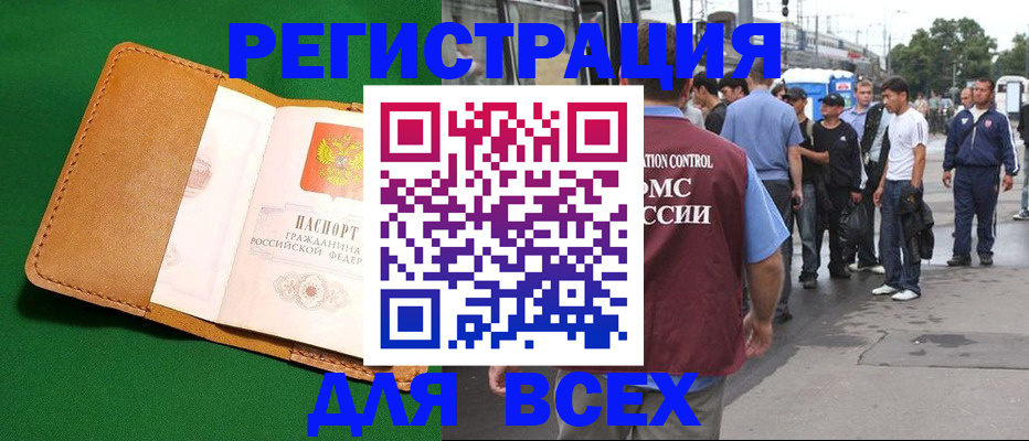 прописка законно в Коммунаре