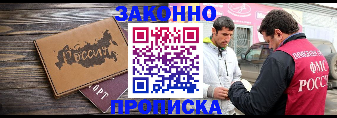 прописка иностранных граждан в Коммунаре