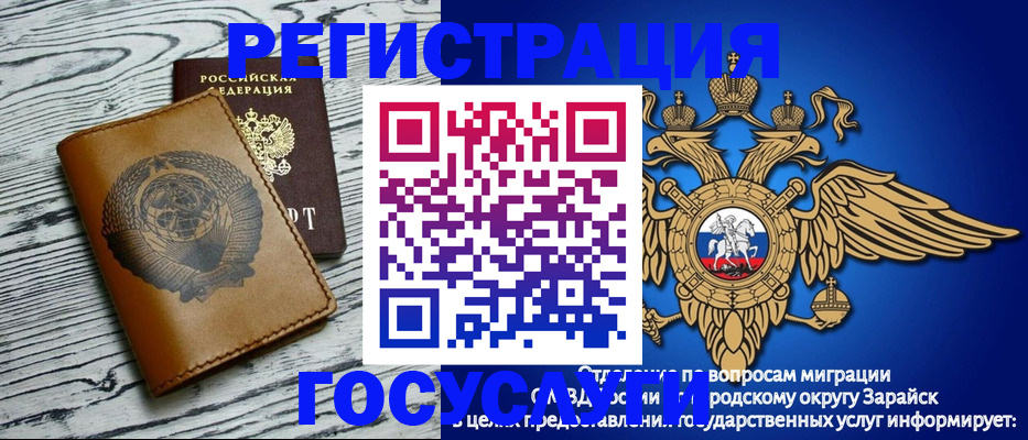 временная регистрация госуслуги в Коммунаре